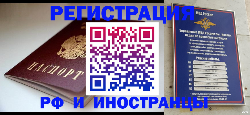 купить прописку в Алатыре